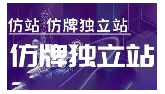 莆广系F牌独立站精品孵化计划，F牌独立站运营教学 - 识享社-识享社