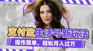 利用老外荒野求生视频,赚支付宝分成收益,轻松月入过W【揭秘】-识享社