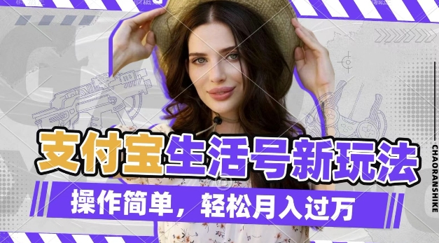 利用老外荒野求生视频,赚支付宝分成收益,轻松月入过W【揭秘】 - 识享社-识享社