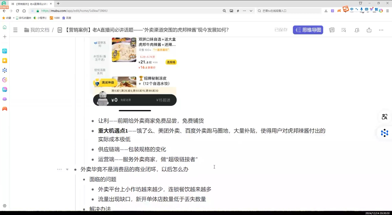 老A营销训练营(更新12月) - 识享社-识享社