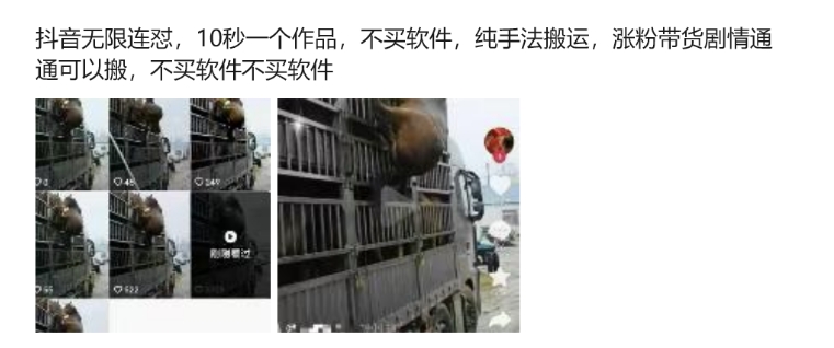 抖音无限连怼，10秒一个作品不买软件，纯手法搬运，涨粉带货剧情通通可以搬 - 识享社-识享社