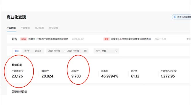 抖音雪花无人直播,一天躺赚3000+,0粉手机可搭建,不违规不限流,小白… - 识享社-识享社