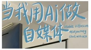 AI+自媒体+RPA变现训练营,写作变现+AI使用+SEO+多平台运营+RPA自动化-识享社