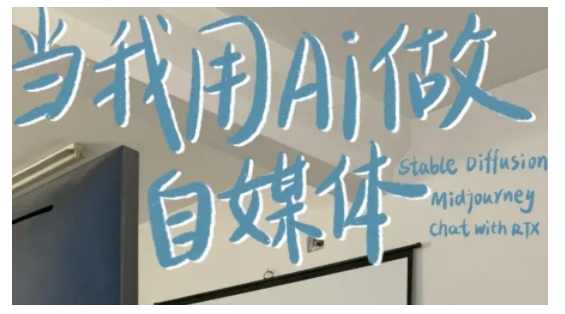 AI+自媒体+RPA变现训练营,写作变现+AI使用+SEO+多平台运营+RPA自动化 - 识享社-识享社