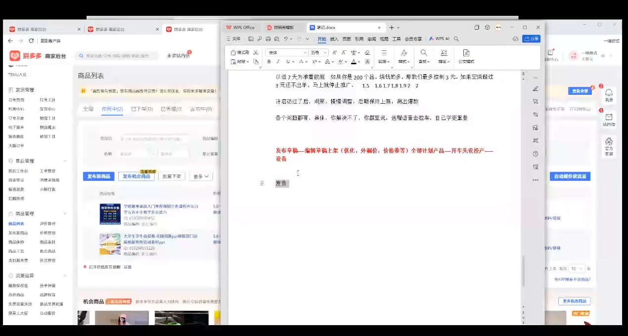 力辛电商·多多虚拟类目玩法实操 - 识享社-识享社