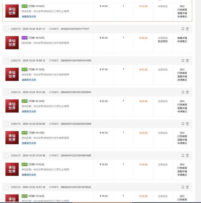 最新游戏搬砖诛仙世界，红利期收益高稳定，操作简单，小白闭眼入。 - 识享社-识享社