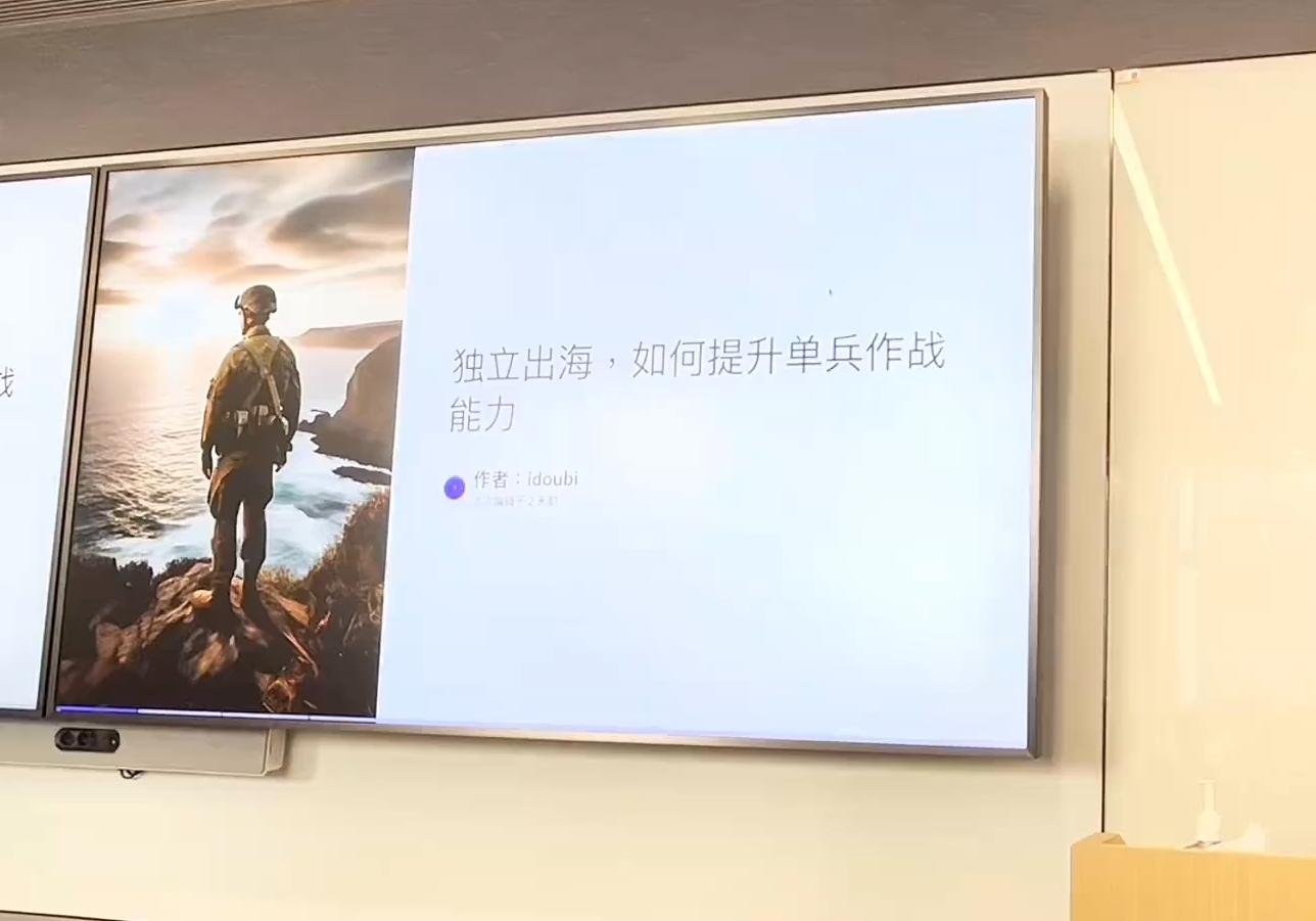 哥飞·独立站运营从SEO到Adsense全方位攻略 - 识享社-识享社