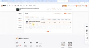 芒禄电商·视频号电商玩法流程(更新2025年1月)-识享社