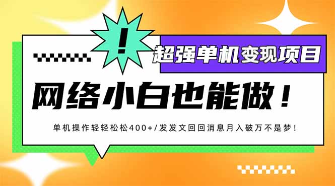 小红书代发作品超强变现日入400+轻轻松松 - 识享社-识享社