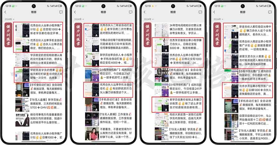 2025年 如何通过 “知识付费” 卖项目月入十万、年入百万，布局2025与… - 识享社-识享社