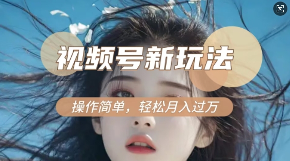 利用新老电视剧对比视频，撸视频号分成计划收益，轻松月入过W，操作简单 - 识享社-识享社