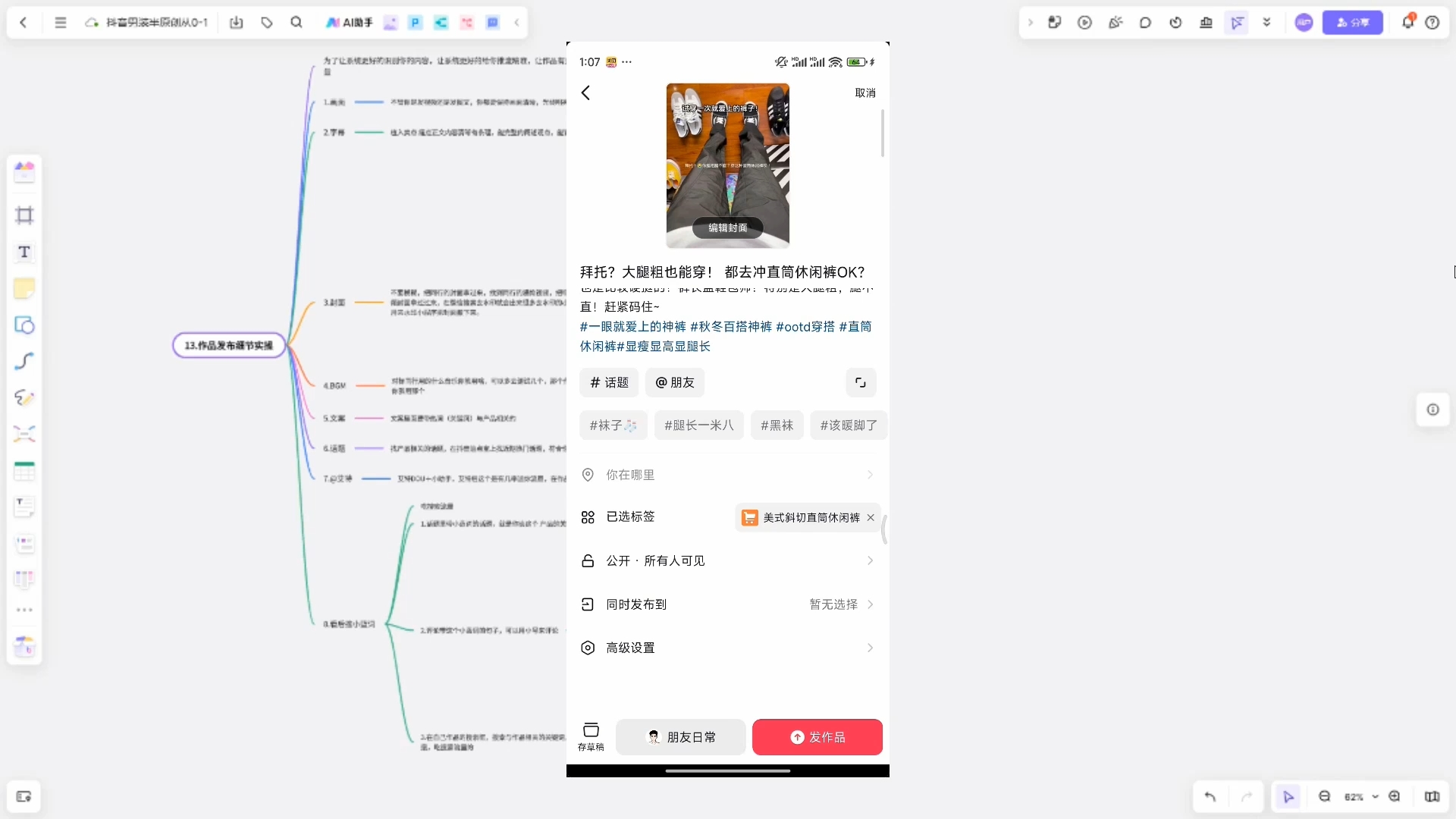 阿菲老师·抖音短视频男装原创带货从0-1 - 识享社-识享社