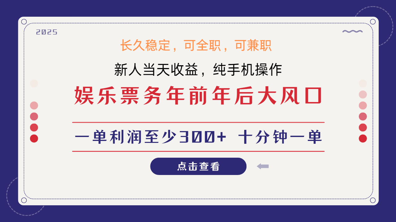 日入1000+ 娱乐项目 最佳入手时期 新手当日变现 国内市场均有很大利润 - 识享社-识享社