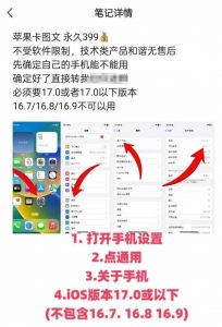 抖音苹果手机卡图文手动搬运技术-识享社