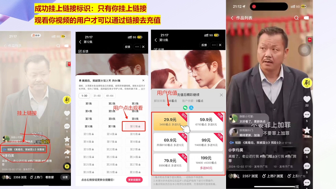 书阳老师·短剧运营变现之路 - 识享社-识享社