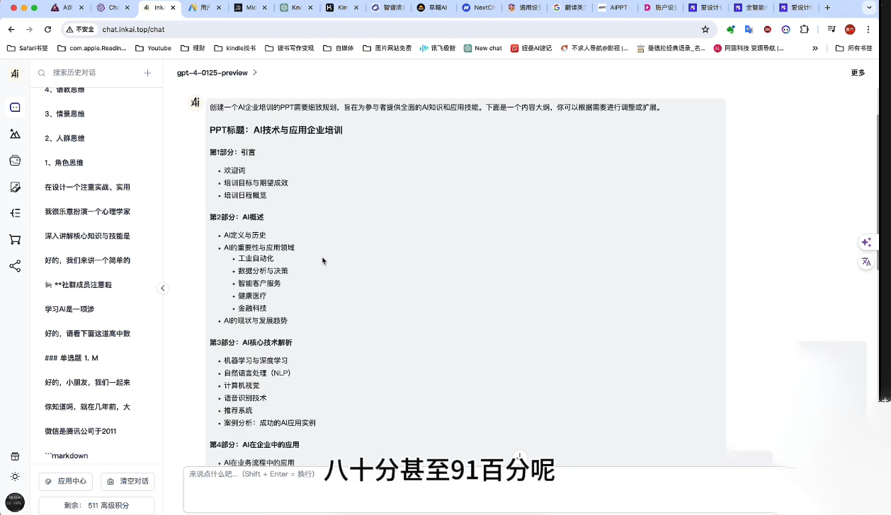 墨竹老师·《从0基础到AI高手》第3期 - 识享社-识享社