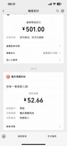 悟空评论截流玩法攻略，一个评论0.5.单号日产10可多号-识享社