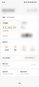 下半年风口项目，靠视频号带货三个月时间赚一年收入，工作室单日3000+-识享社