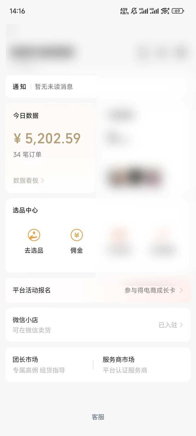 下半年风口项目，靠视频号带货三个月时间赚一年收入，工作室单日3000+ - 识享社-识享社