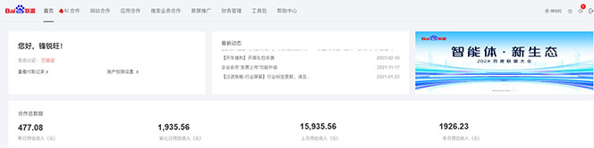 2025全新广告联盟玩法 单机500+课程实操分享 小白可无脑操作 - 识享社-识享社