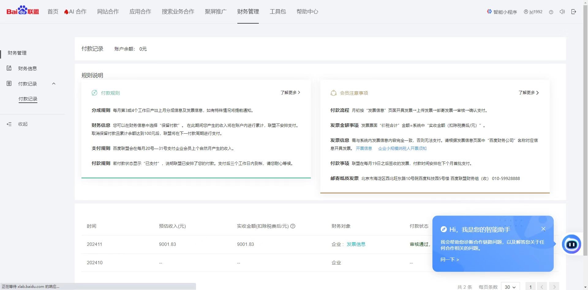 24小时全自动广告挂机 矩阵式操作 单机收益500+ 小白也能轻松上手 - 识享社-识享社