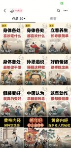 收徒499的养生短视频保姆级教学，爆款涨粉、养生变现，电脑手机均可-识享社