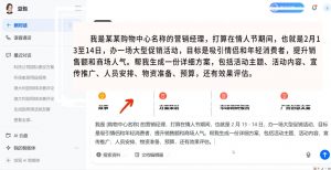 海螺老师·豆包AI全能训练营——从入门到精通-识享社