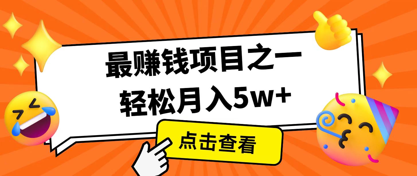 全网首发！7天赚了2.4w，2025利润超级高！风口项目！ - 识享社-识享社