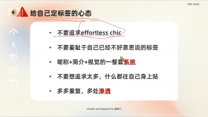 谢胜子·个人影响力打造训练营-识享社