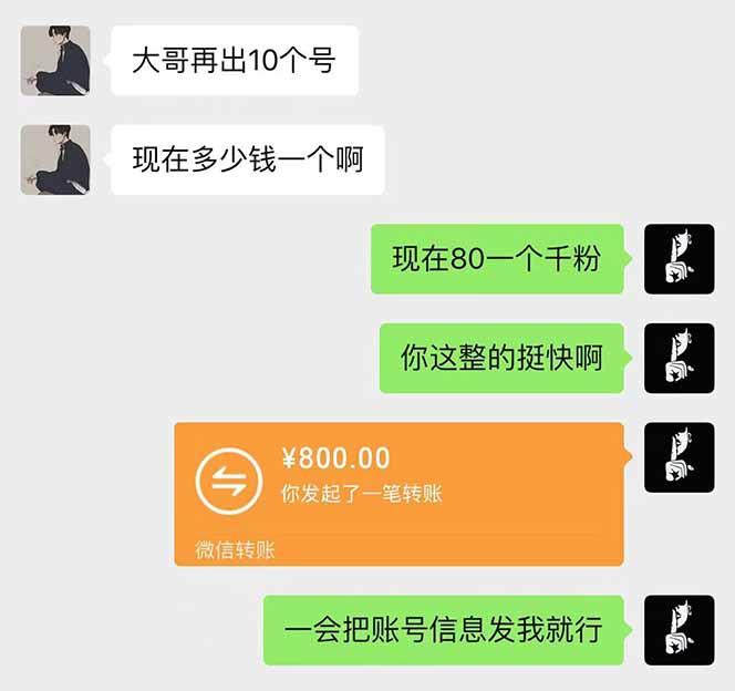 抖音千粉计划日入500+免费知识分享！ - 识享社-识享社