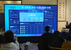 大果录客传媒·抖音直播运营12月10号-12号(第48期线下课)-识享社