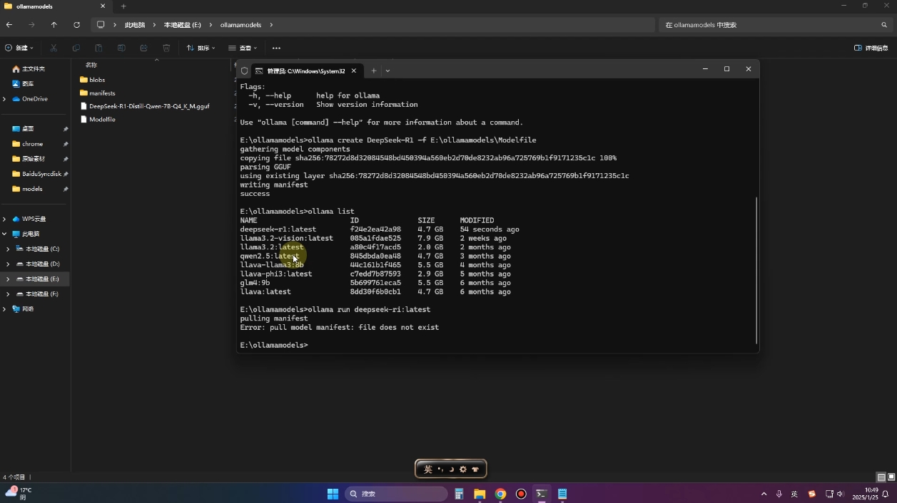 2025年deepseek R1 大型模型本地安装部署(文件+教程) - 识享社-识享社