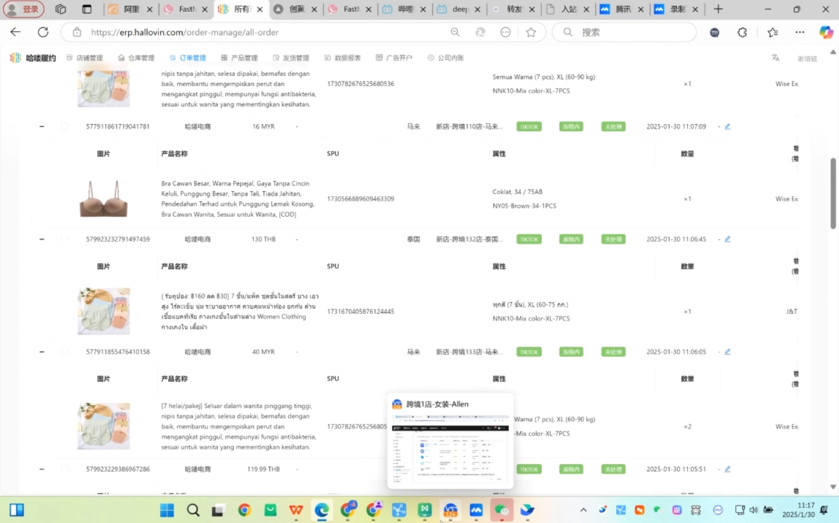 Allen老师·TikTok投流矩阵系统运营课程(更新2025) - 识享社-识享社