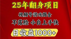 一天收益1000+ 25年开年落地好项目-识享社