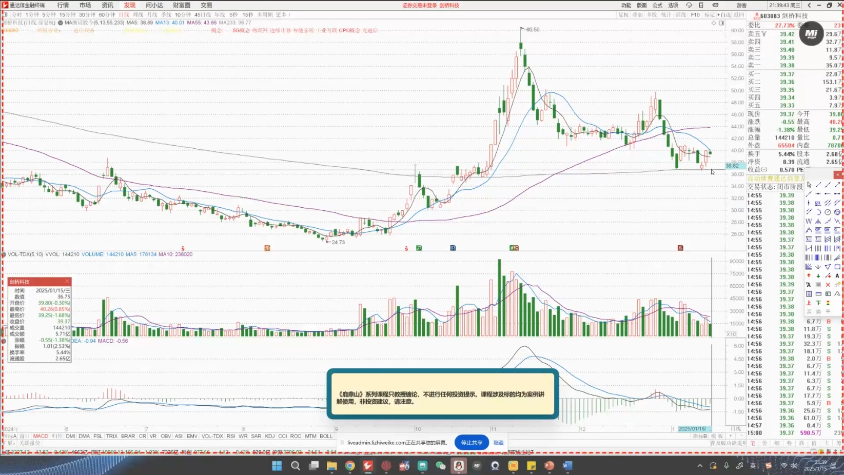 大师兄·鹿鼎山系列内部课程(更新2025年1月) - 识享社-识享社
