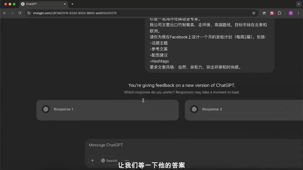 外贸ChatGPT实战课程 - 识享社-识享社