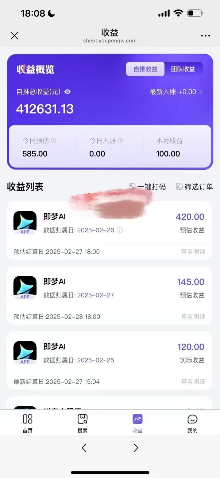 原客单价998的deepseek+即梦ai拉新，王炸变现赛道，每天发发视频，就能轻松挣收益 - 识享社-识享社