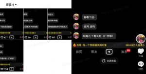 最新搭子交友模板生成器，10秒制作视频日引500+交友粉-识享社