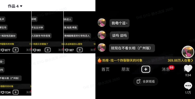 最新搭子交友模板生成器，10秒制作视频日引500+交友粉 - 识享社-识享社