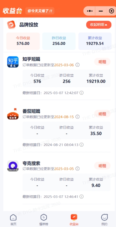 小说推文图文新玩法之动静结合，0粉抖音账号可做，简单粗暴，单日变现多张 - 识享社-识享社