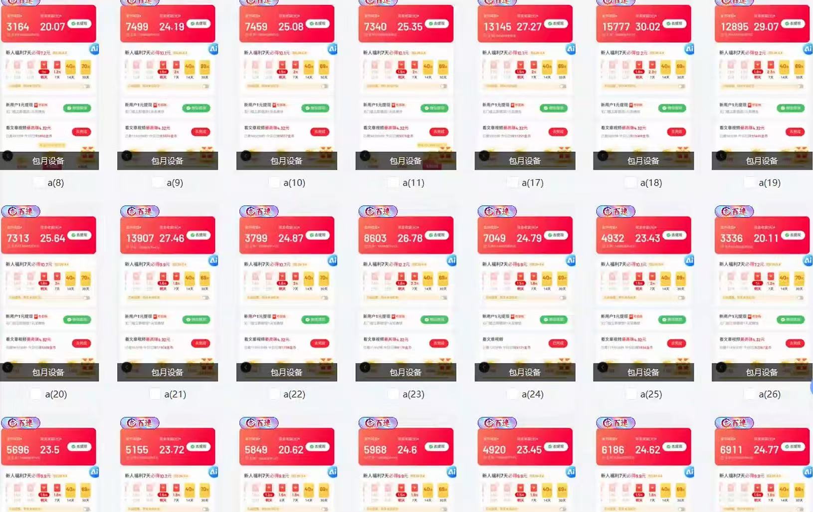 全自动挂机 每天四小时日入500+ 可无限放大 - 识享社-识享社