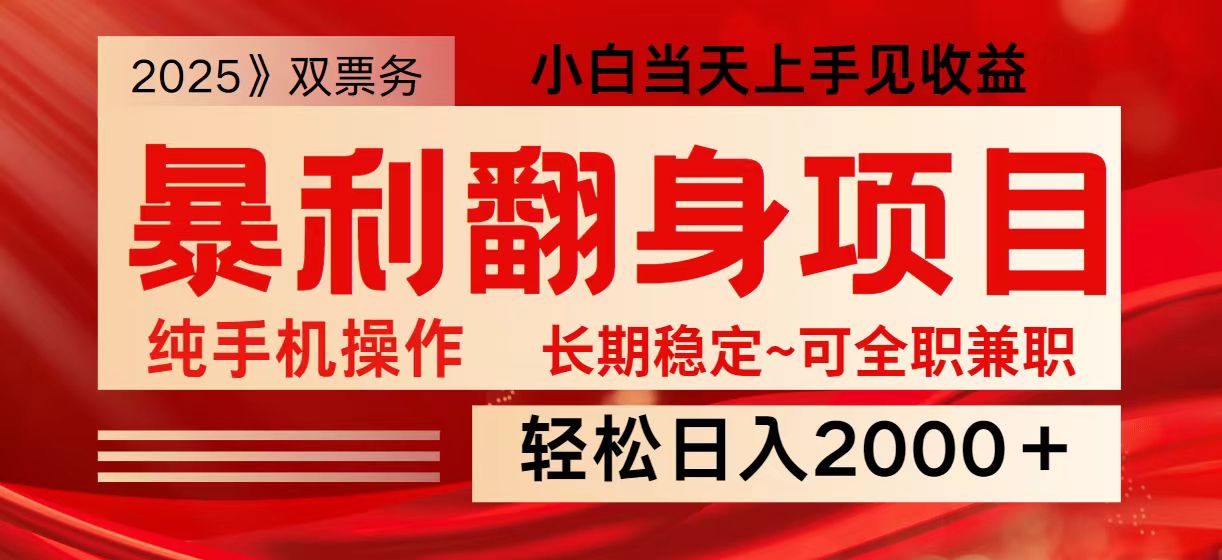 日入2000+ 全网独家娱乐信息差项目 最佳入手时期 新人当天上手见收益 - 识享社-识享社