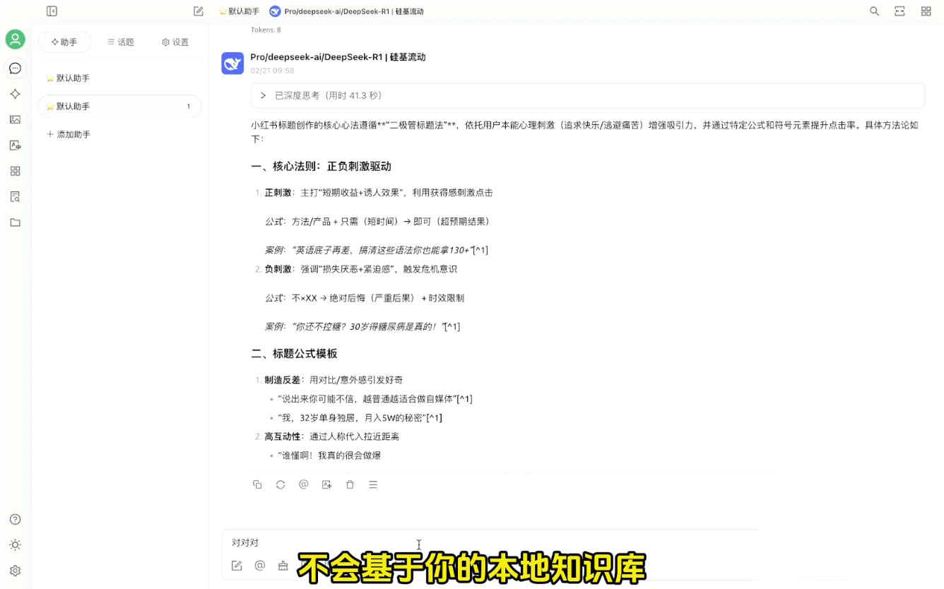 六叔的AI指令实战课(更新2月) - 识享社-识享社