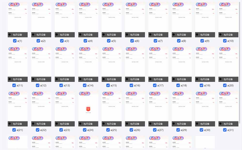 云机掘金，单设备轻松日入500＋，我愿称今年最牛逼项目！！！ - 识享社-识享社