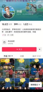 怀旧ai动漫制作，流量爆炸，5分钟教会你制作，涨粉变现两不误-识享社