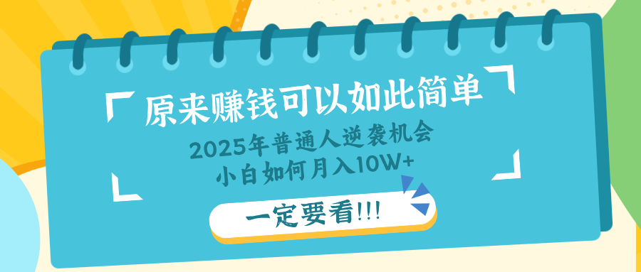 普通人逆袭机会:知识付费,小白也能月入10+,一定要看!! - 识享社-识享社