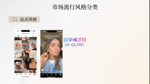 舒老师·珠宝创业实战指南-识享社