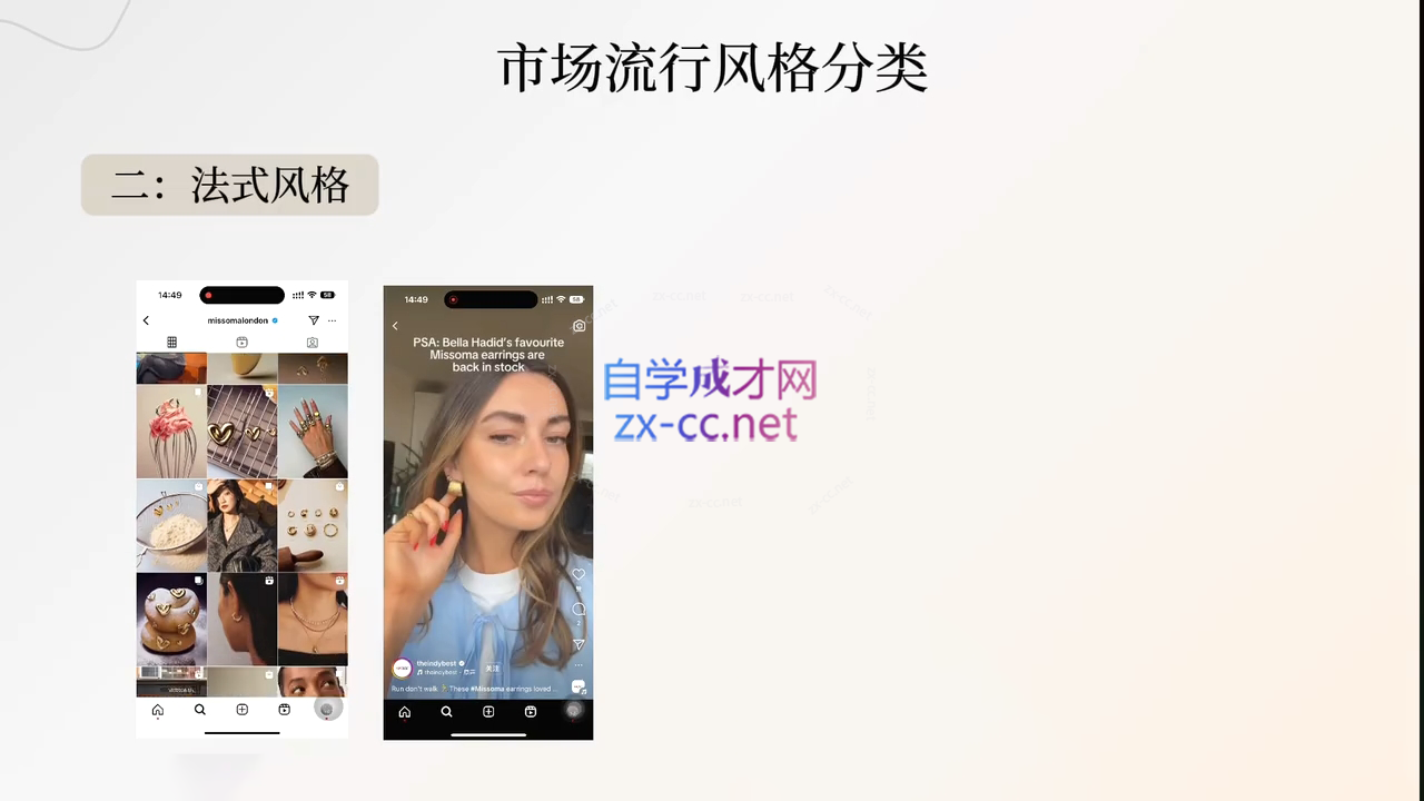 舒老师·珠宝创业实战指南 - 识享社-识享社