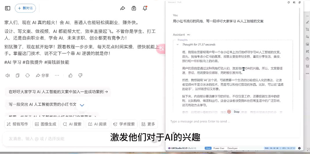 AI与视频制作全攻略从入门到精通实战课程 - 识享社-识享社