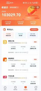 小说推文全部玩法，用正确方法去实操，就能跑通，收益非常能打-识享社